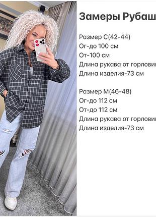 Рубашка 4
