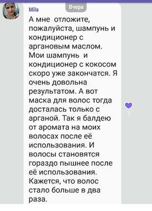 Argan глубоко питательный кондиционер для волос inecto 500мл органический веган4 фото