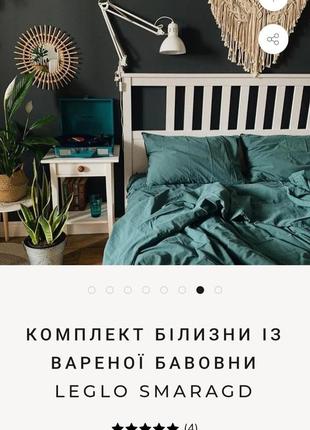 Комплект постельного белья евро из вареного хлопка