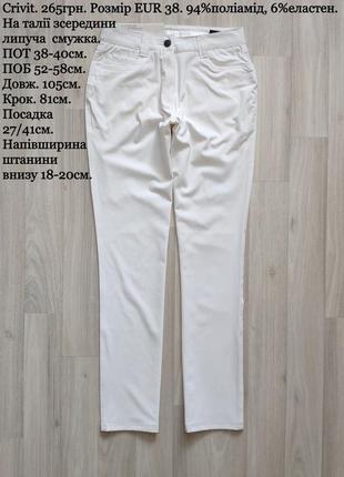 Білі жіночі функціональні трекінгові штани1 фото