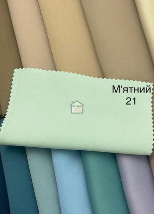 Тканина для штор блекаут flat матова однотонна, колір "м'ятний" №21, шторна тканина на відріз3 фото