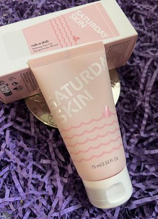 Гель-пилинг для отшелушивания и обновления кожи saturday skin rub-a-dub refining peel gel 75 мл