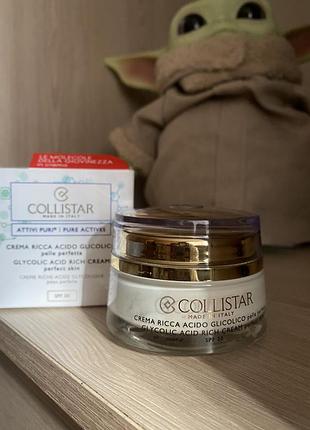 Крем с гликолевой кислотой collistar 🔥🔥