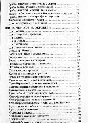 Що приготувати в горщиках. найкращі рецепти. складач: а.бр.6 фото