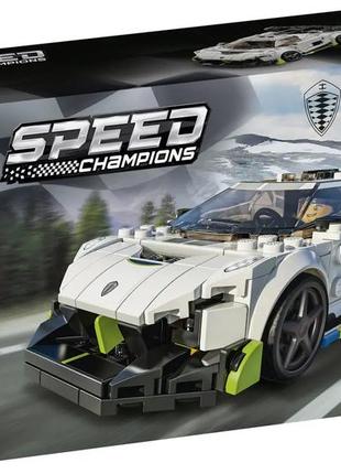 Конструктор lego speed champions koenigsegg jesko 76900 лего