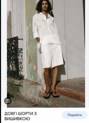 Длинные стильные белые шорты zara, p. s7 фото
