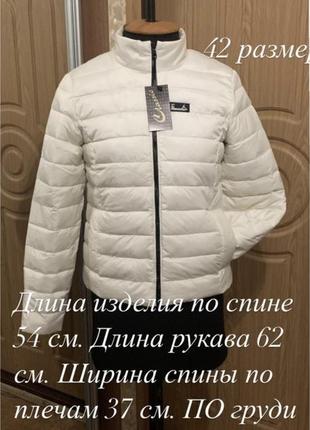 Пуховики  молодёжный демисезонный пуховик