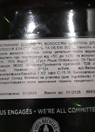 Шампунь для об’єму волосся з екстрактом кіноа3 фото