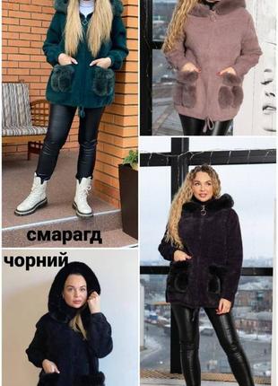 Пальто альпака турция батал с капюшоном