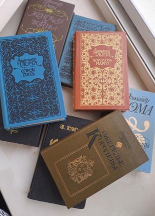 Серія книг александри дюма "засіб королеви", " королева марго" "" ізабелла баварська " та інші