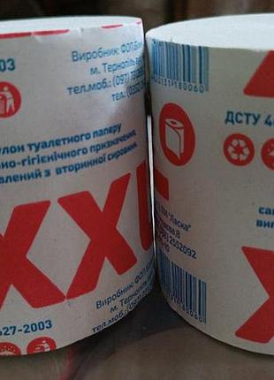 Туалетний папір ххl тм ласка