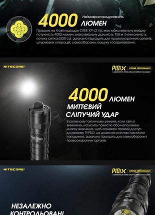 Надпотужний ліхтар nitecore p10ix (usb type-c)8 фото