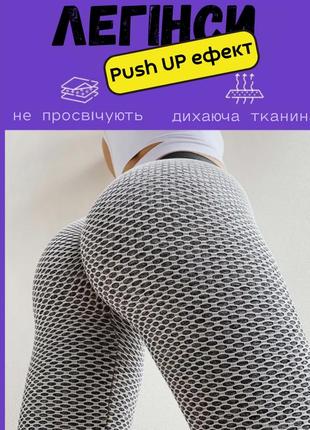 Женские леггинсы с эффектом push up для занятий спортом фитнесом йогой леггинсы/лосины пуш-ап для фитнеса s m