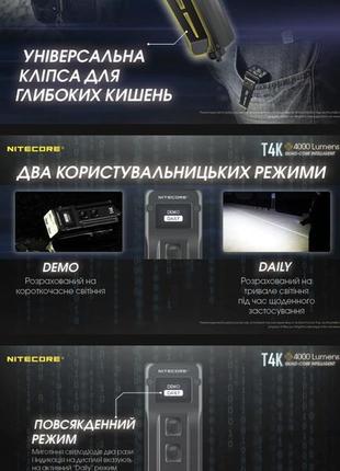 Надпотужний наключний, edc ліхтар з oled дисплеєм nitecore t4k (usb type-c)8 фото