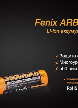 Акумулятор 18650 fenix (3500 mah)5 фото