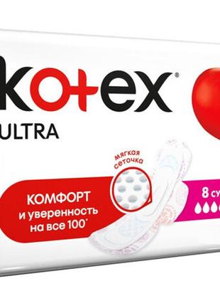 Гігієнічні прокладки kotex ultra dry super 8 (5029053542645)