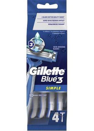 Бритва gillette blue simple3 одноразовая 4 шт (7702018429622)