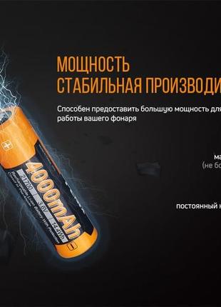 Акумулятор 21700 fenix (4000 mah)6 фото