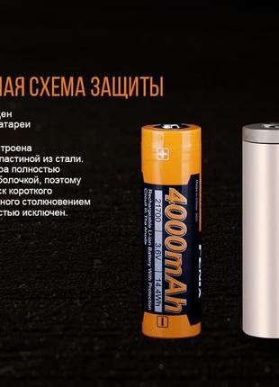 Акумулятор 21700 fenix (4000 mah)10 фото