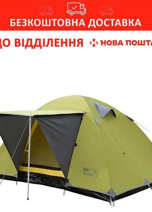 Намет універсальний tramp lite wonder 2 оливковий (utlt-005-olive)