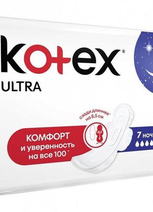 Прокладки kotex ultra night, 7 шт (5029053540108)