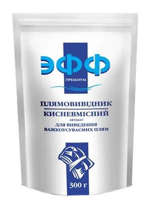 Кисловідмісний засіб для виведення плям «ефф преміум» для складних плям 300 г.