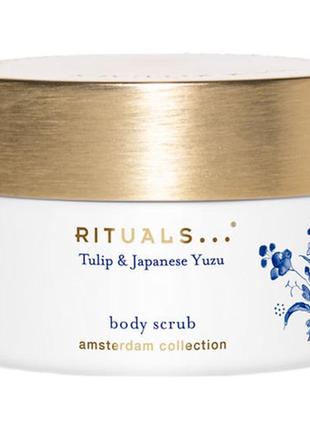 Скраб для тіла rituals the ritual of amsterdam body scrub