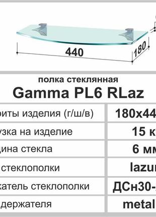 Полиця скляна радіусна commus pl6 rlaz + тримачі дсн30 в подарунок!3 фото