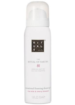 Гель-пена для душа rituals the ritual of sakura foaming shower gel