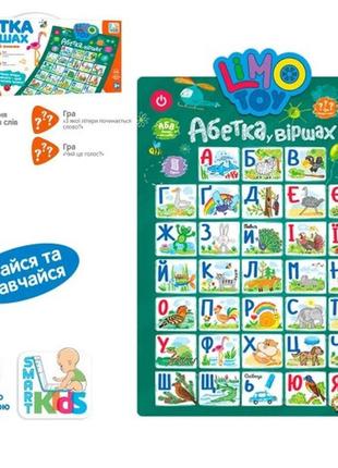 Плакат навчальний абетка sk 0021  букви вірші пісні муз 2 кольори на бат в коробці 41*55.5 см