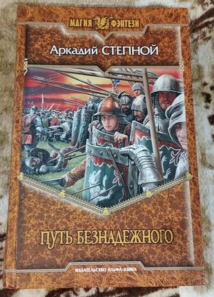 Аркадій степовий серія: глінглокський лев2 фото