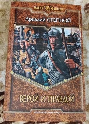 Аркадій степовий серія: глінглокський лев3 фото