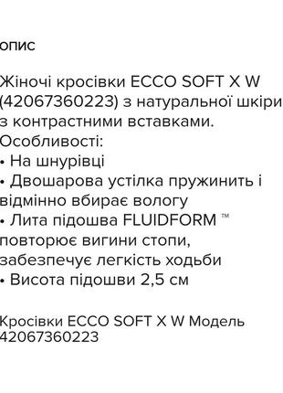 Кеды кроссовки ecco soft x 420673/ разм.41 оригинал8 фото