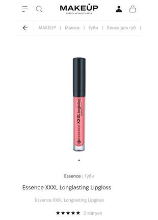 Блеск для губ essence xxxl longlasting lipgloss makeup новый