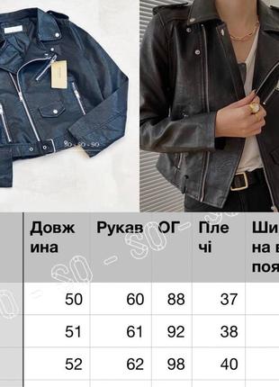 Стильная женская куртка-косуха, куртка короткая на лето/осень/весная, экокожа, женская одежда6 фото