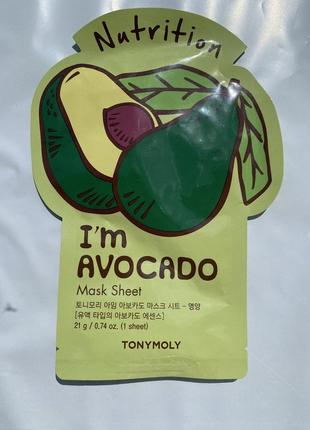 Маска для обличчя tonymoly avocado