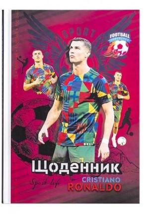 Щоденник шкільний 23010 143х200 мм  40 арк. тверда палітурка 7бц