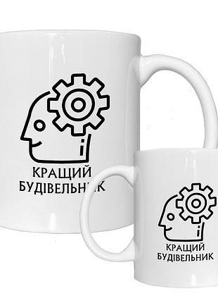 Чашка кружка для строителя. день строителя