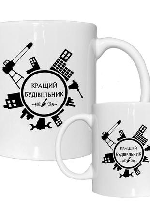 Чашка кружка для строителя. день строителя