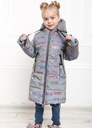 Зимняя светоотражающая куртка для девочки на термоподкладке