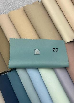 Тканина для штор блекаут flat матова однотонна, колір бірюзовий №20, шторна тканина на відріз