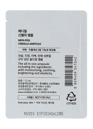 Антиоксидантна мульти-сироватка для обличчя medi-peel cindella multi-antioxidant ampoule, 1.5 мл (пробник)2 фото