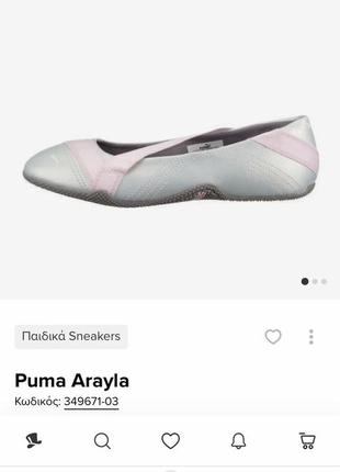 Puma9 фото