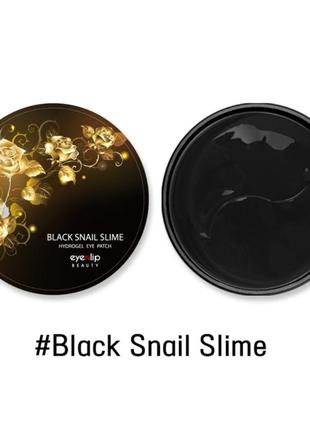 Патчі з чорною равликом eyenlip black snail slime hydrogel eye patch