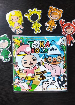 Большой гардероб для тока бока, toca boca, альбом, игра в дорогу, одежда для тока бока