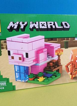 Конструктор my world домик свинка