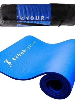 Килимок для йоги та фітнесу + чохол 4yourhealth fitness yoga mat 0101 (180*61*1см) синій