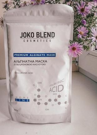Joko blend альгинатная маска с гиалуроновой кислотой