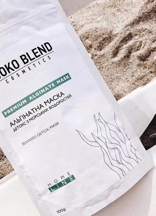 Альгинатная маска joko blend детокс с морскими водорослями 100 г1 фото