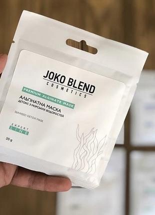 Альгинатная маска joko blend детокс с морскими водорослями